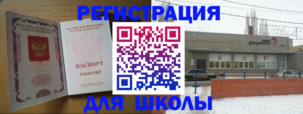 прописка поиск в Байкальске