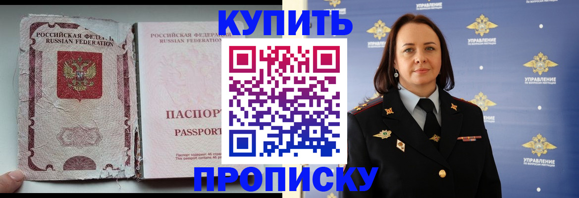 миграционный учет в Байкальске
